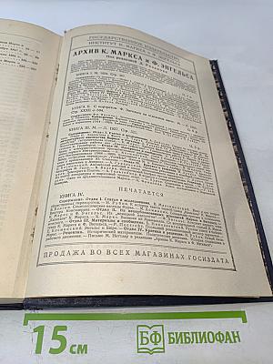 Сочинения. Переписка 1844-1855