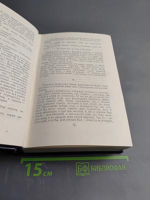 Сочинения в пяти томах. Том второй. Буря