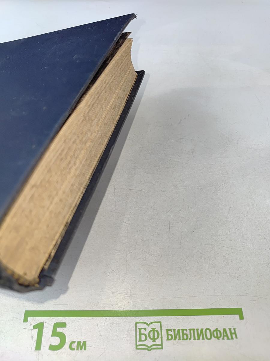 Сочинения. Переписка 1844-1855