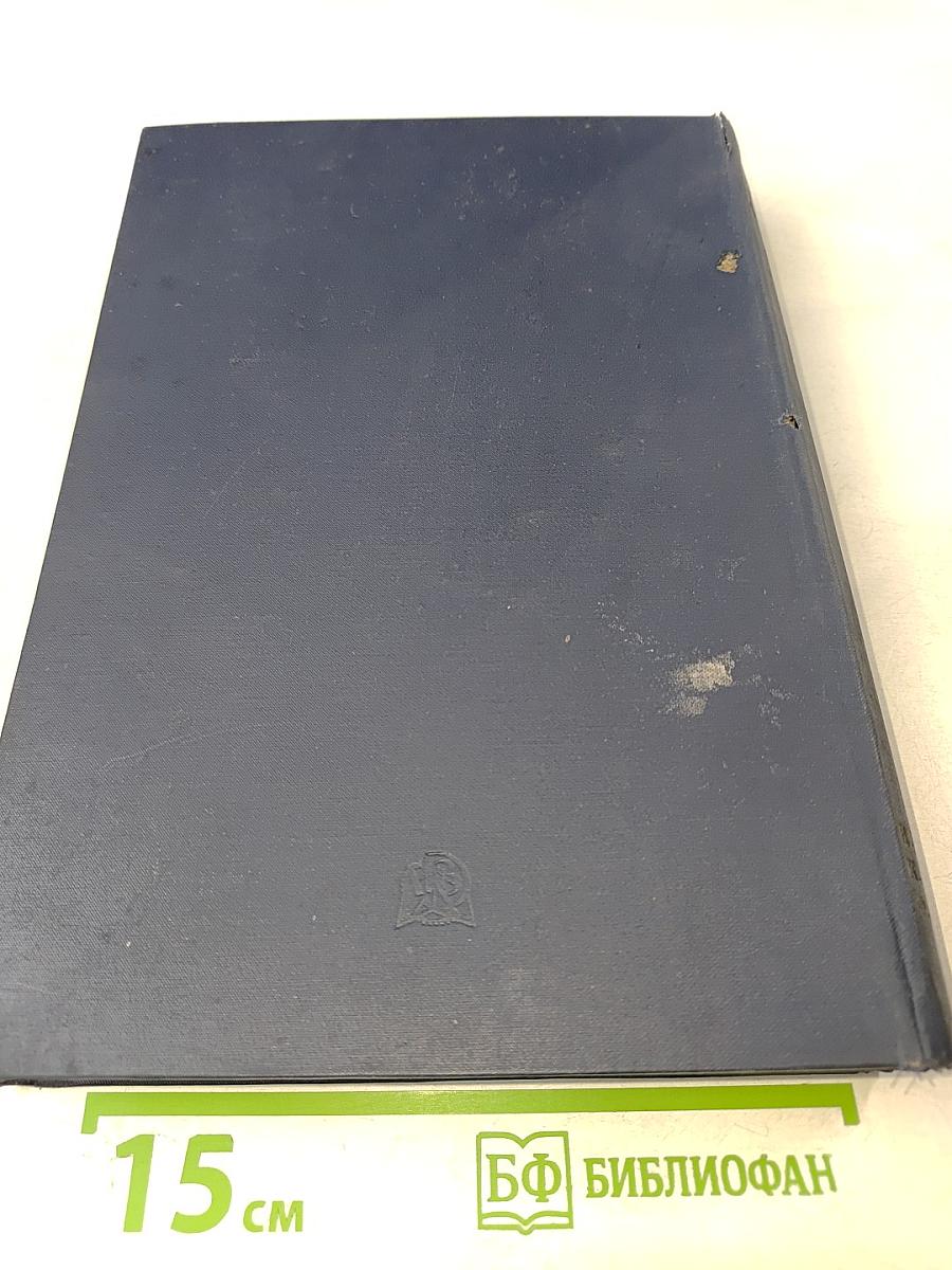 Сочинения. Переписка 1844-1855