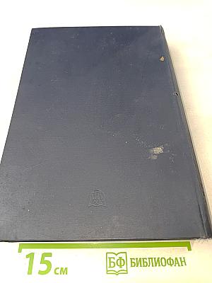 Сочинения. Переписка 1844-1855