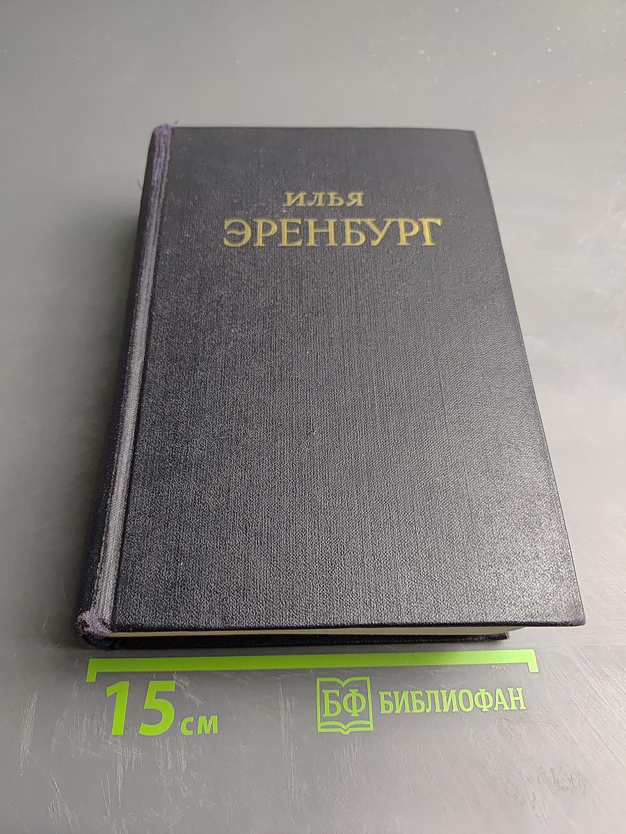 Сочинения в пяти томах. Том второй. Буря