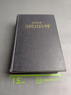 Сочинения в пяти томах. Том второй. Буря