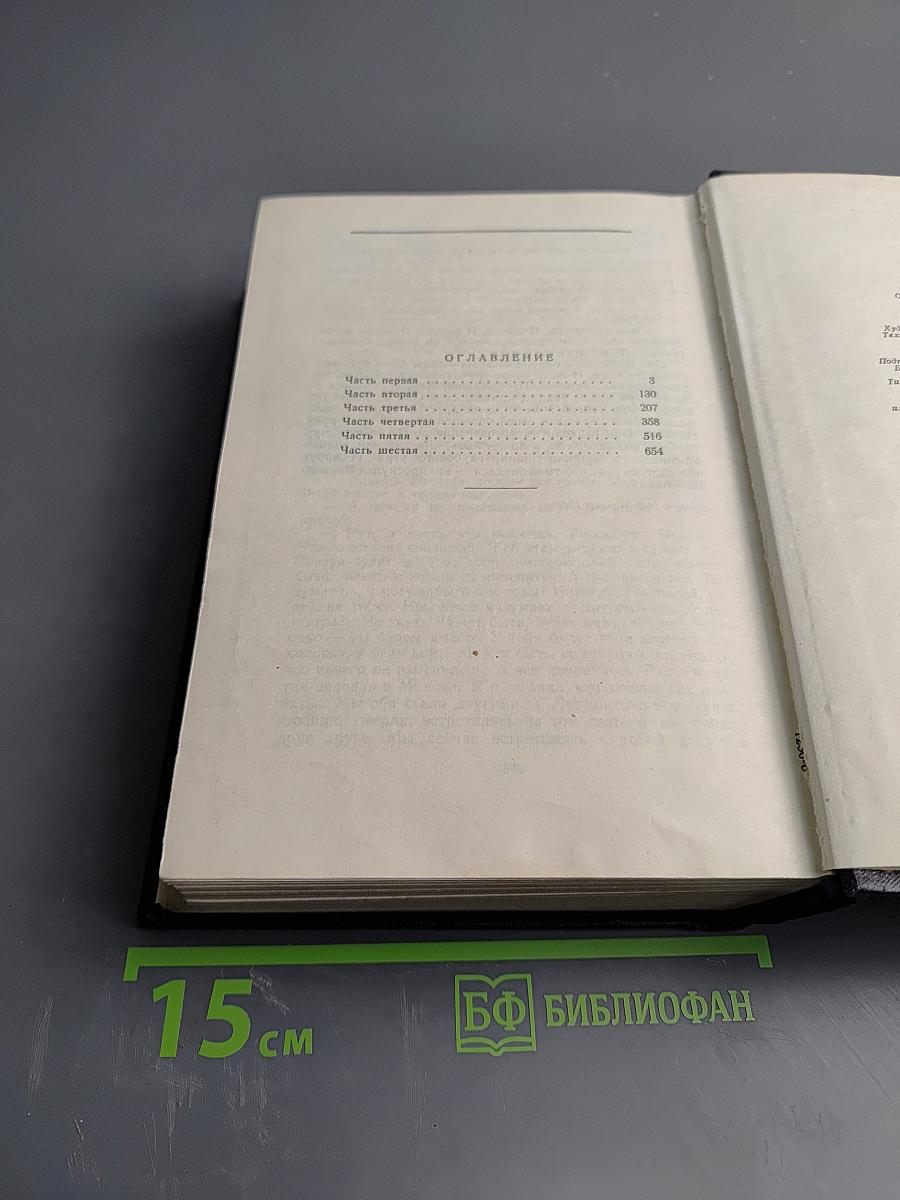 Сочинения в пяти томах. Том второй. Буря