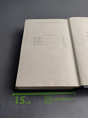 Сочинения в пяти томах. Том второй. Буря