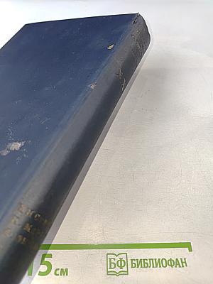 Сочинения. Переписка 1844-1855