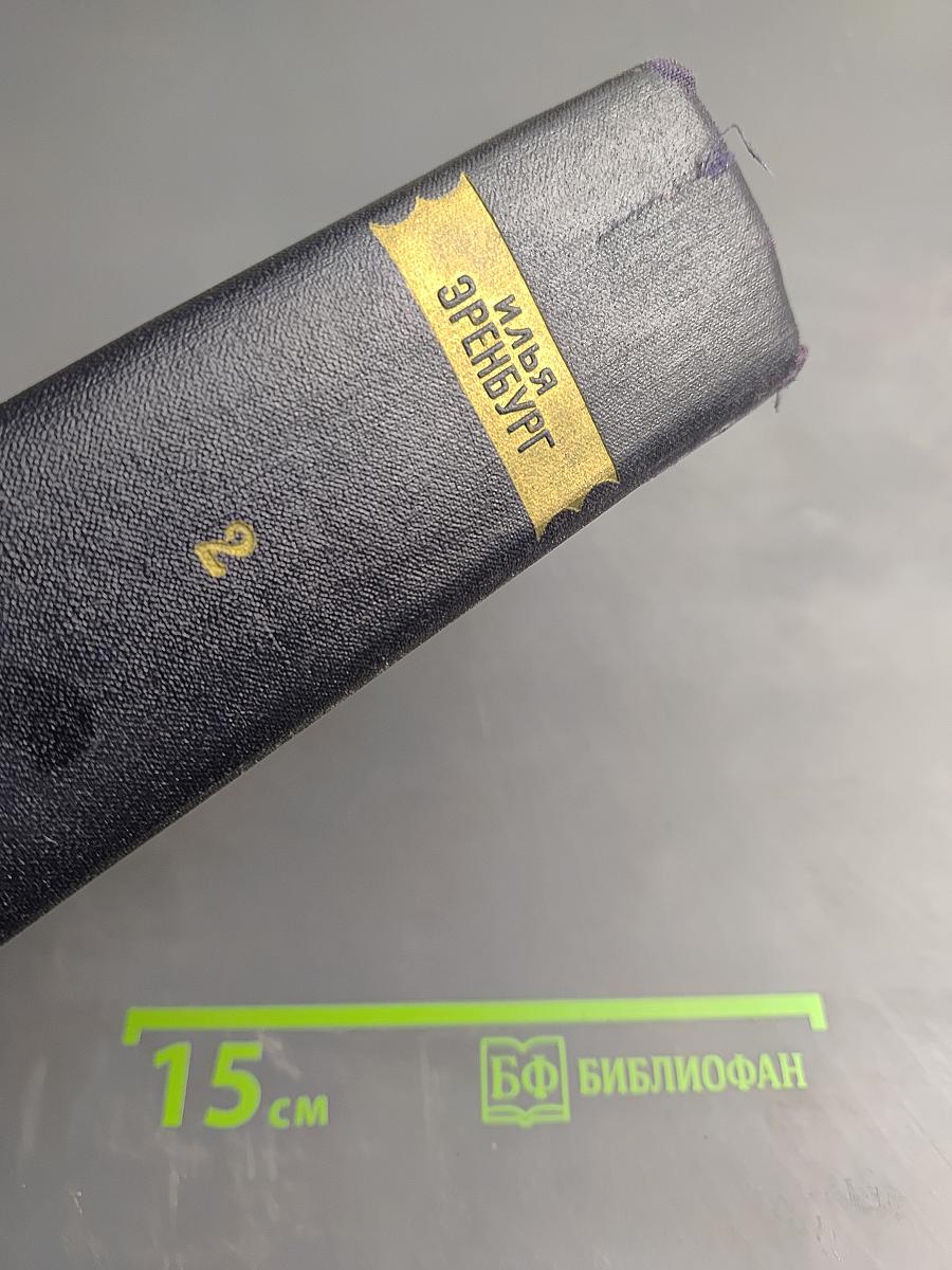 Сочинения в пяти томах. Том второй. Буря