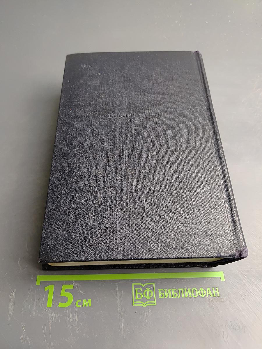 Сочинения в пяти томах. Том второй. Буря