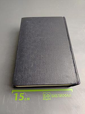 Сочинения в пяти томах. Том второй. Буря