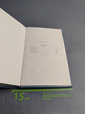 Война и мир. Том второй