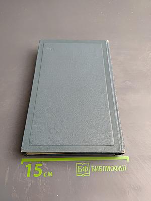 Война и мир. Том второй