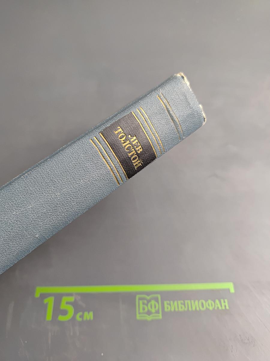 Война и мир. Том второй