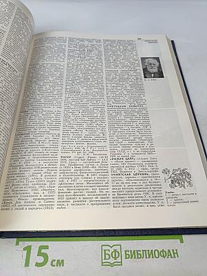 Украинская Советская Энциклопедия, Том 11, Книга Первая (Счисление — Функционал)