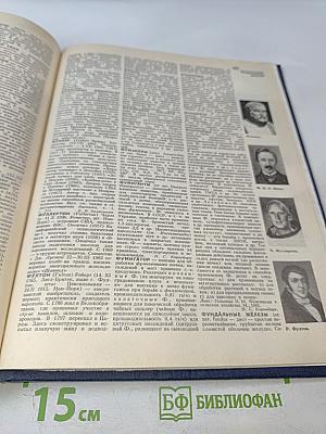 Украинская Советская Энциклопедия, Том 11, Книга Первая (Счисление — Функционал)
