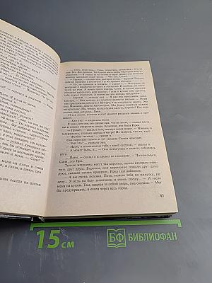 Влюбленный Достоевский. Лирические повести для кино и сцены