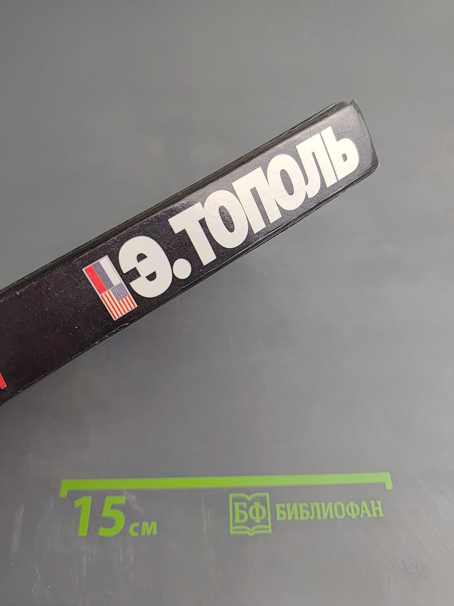 Влюбленный Достоевский. Лирические повести для кино и сцены