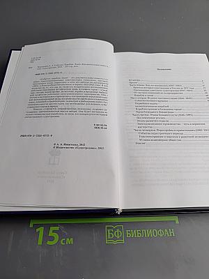 События Корабли Люди