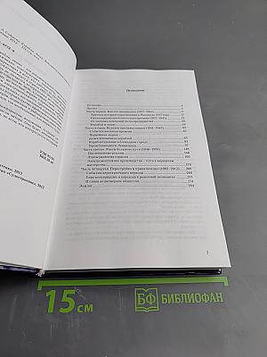 События Корабли Люди