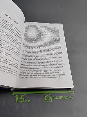 События Корабли Люди