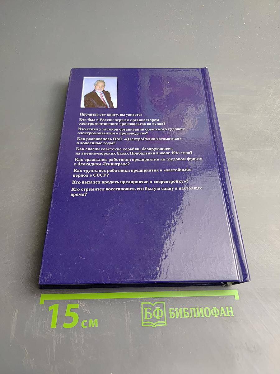 События Корабли Люди