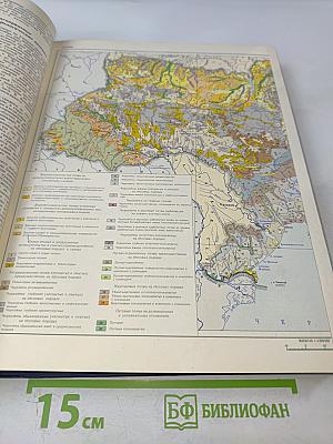 Украинская Советская Энциклопедия, Том 11, Книга вторая