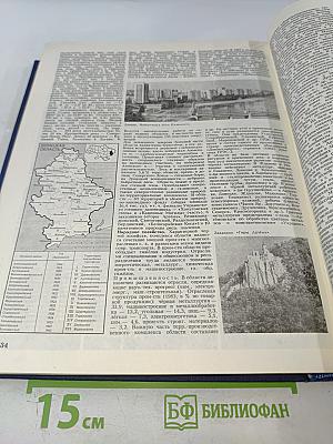 Украинская Советская Энциклопедия, Том 11, Книга вторая