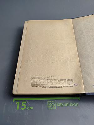 Капитал. Критика политической экономии. Том второй, книга II: Процесс обращения капитала