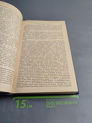 Капитал. Критика политической экономии. Том второй, книга II: Процесс обращения капитала