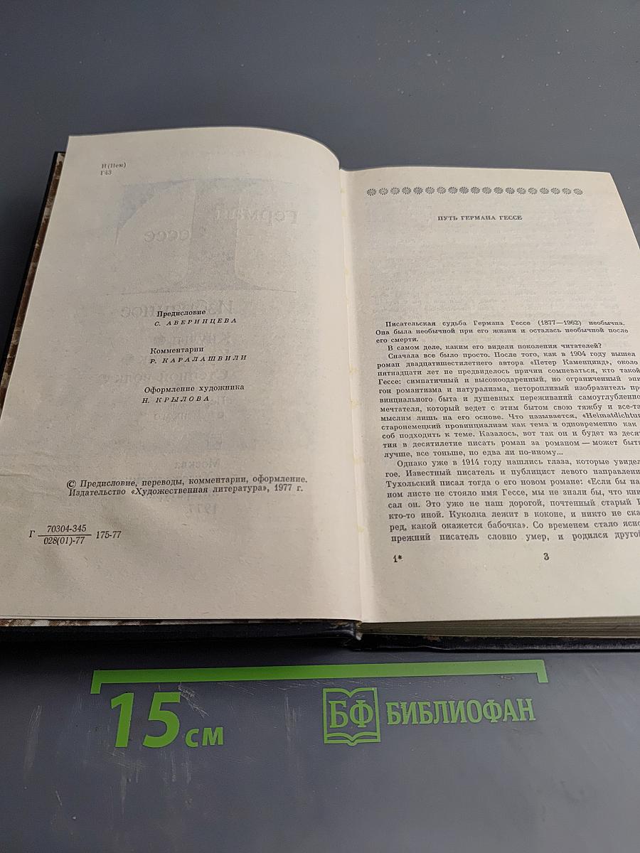 Избранное