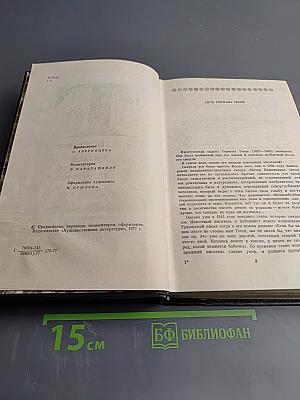 Избранное