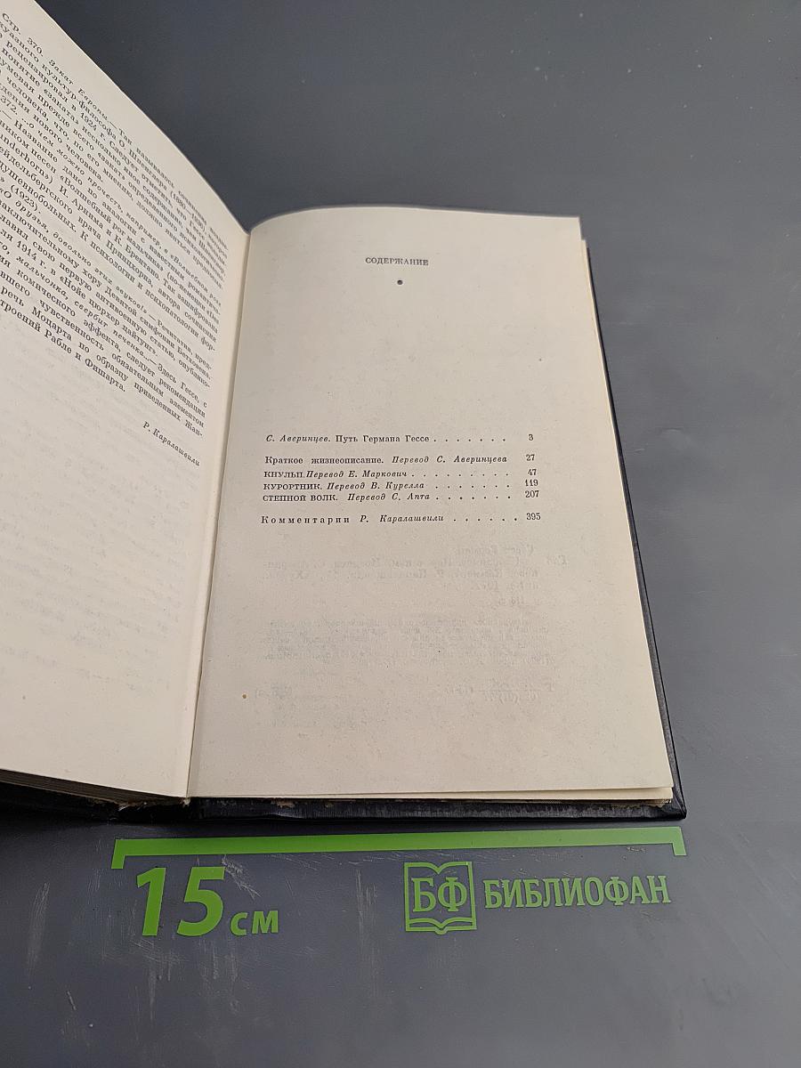 Избранное