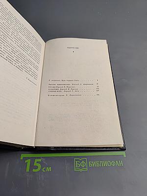 Избранное