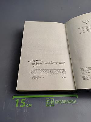 Избранное