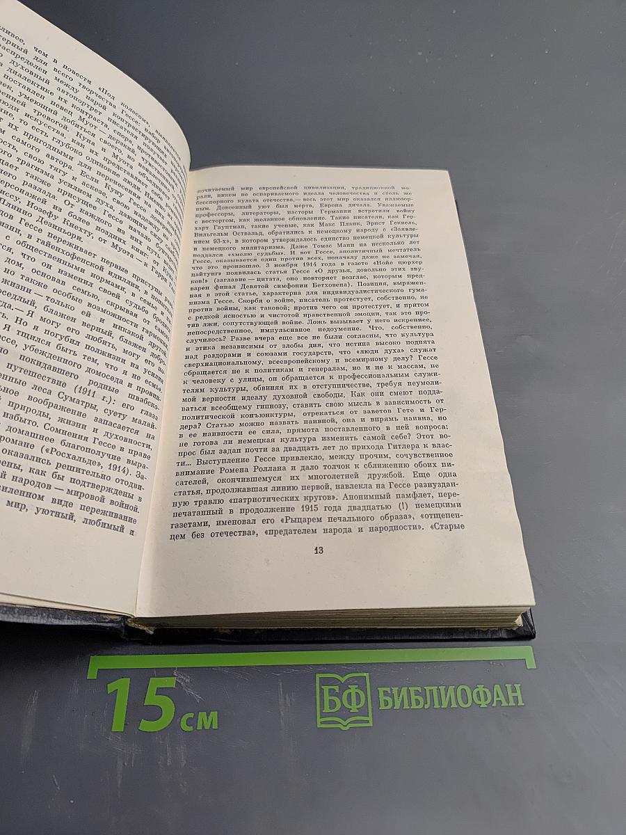 Избранное