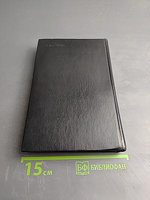 Избранное