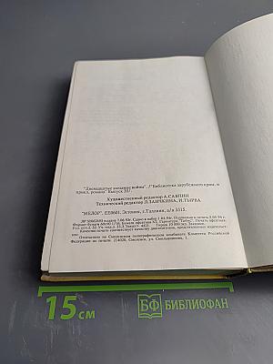 Двенадцатые звездные войны