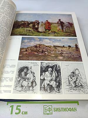 Украинская Советская Энциклопедия. Том 10: Семеноводство - Счёты