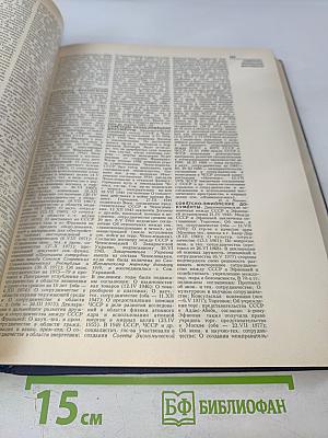 Украинская Советская Энциклопедия. Том 10: Семеноводство - Счёты
