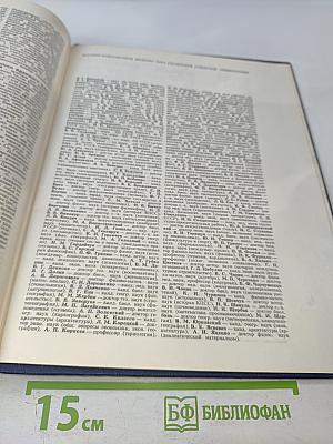 Украинская Советская Энциклопедия. Том 10: Семеноводство - Счёты