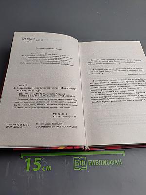 Красный газ