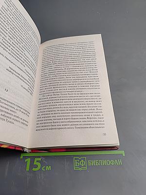 Красный газ