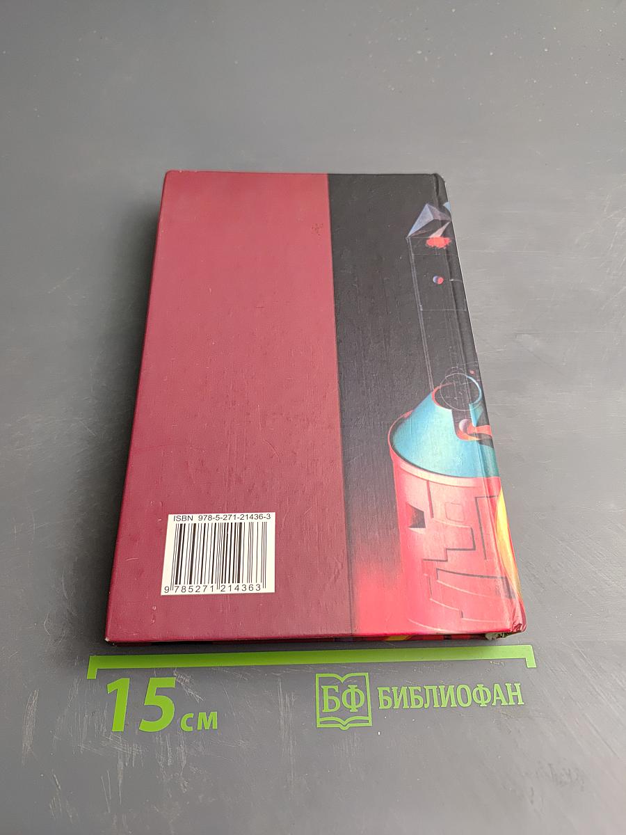 Красный газ