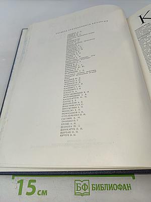 Украинская Советская Энциклопедия. Том 5. Кетокислоты - Лахор