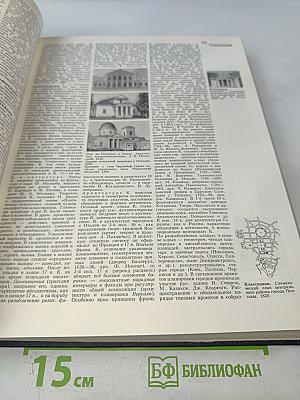 Украинская Советская Энциклопедия. Том 5. Кетокислоты - Лахор