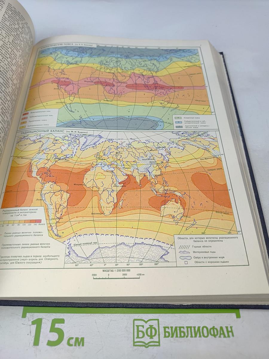 Украинская Советская Энциклопедия. Том 5. Кетокислоты - Лахор