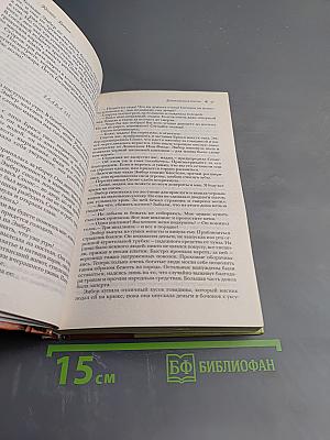 Прекрасная Эмбер. Возлюбленная короля