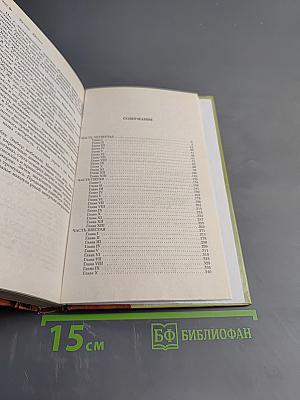 Прекрасная Эмбер. Возлюбленная короля