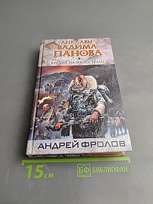 Кредит на милосердие