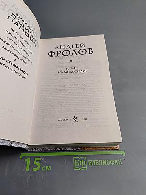 Кредит на милосердие