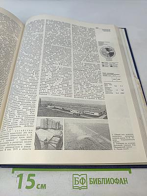 Украинская Советская Энциклопедия. Том 3: Героизм - Желанное